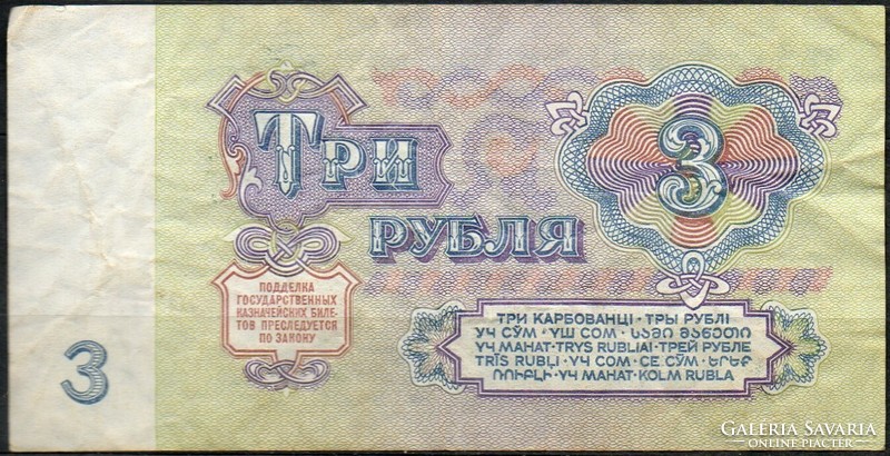 D - 137 -  Külföldi bankjegyek:  1961 Szovjetúnió 3 rubel
