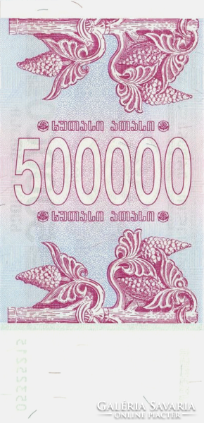 Georgia 500,000 coupons 1994 oz