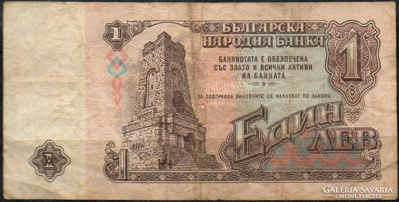 D - 136 -  Külföldi bankjegyek:  1974 Bulgária 1 leva