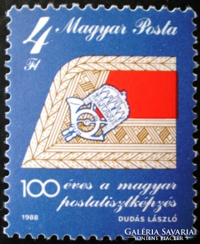 S3941 / 1988 Magyar Postatiszt képzés bélyeg postatiszta