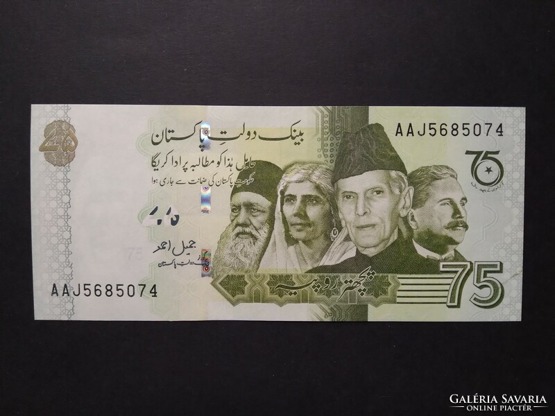 Pakistan 75 rupees 2022 xf - commemorative banknote