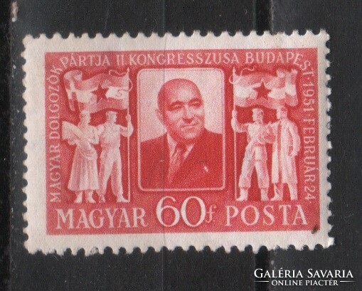 Hungarian postman 2041 mbk 1204 cat. Price 350 HUF