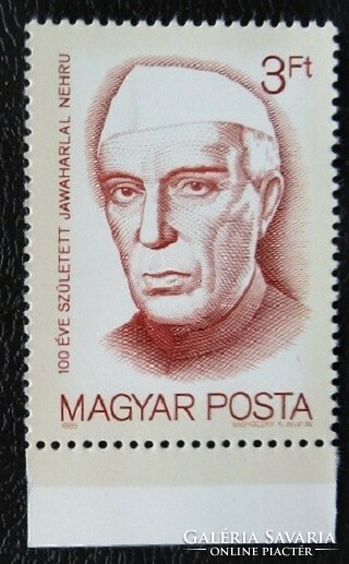 S4007sz / 1989 nehru stamp postal clear curved edge