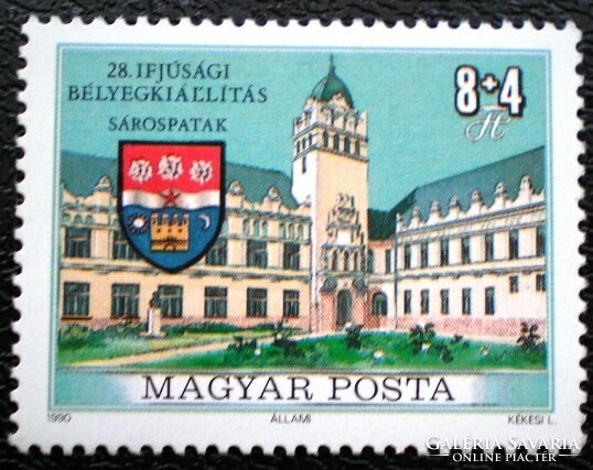 S4034 / 1990 Ifjúságért - Bélyegkiállítás - Sárospatak bélyeg postatiszta