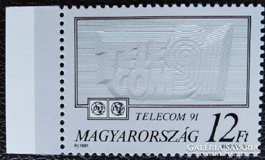 S4114sz / 1991 TELECOM I. bélyeg postatiszta ívszéli