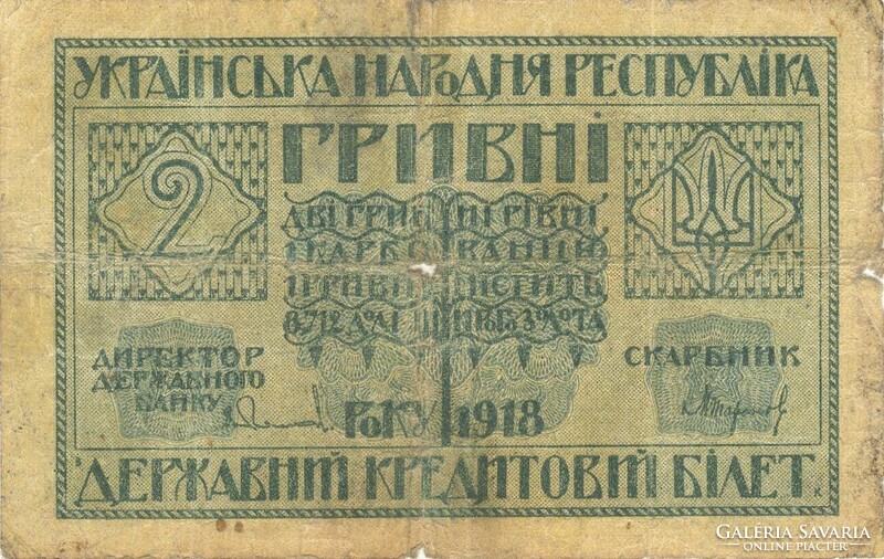 2 Hryvnia 1918 Ukraine