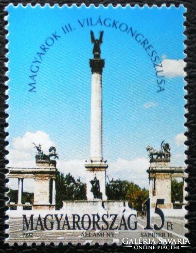 S4159 / 1992 A Magyarok III. Világkongresszusa bélyeg postatiszta