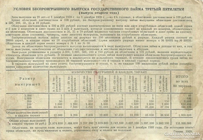 25 rubel 1939 Szovjet hitelkötvény, békekölcsön