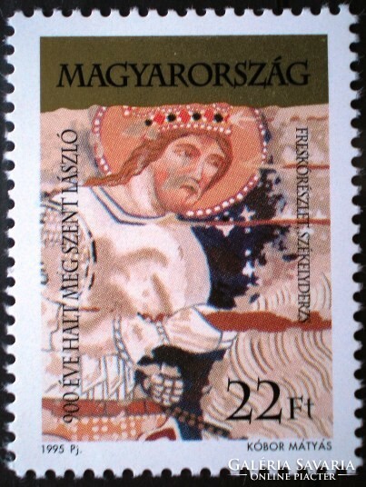 S4204 / 1995 Szent László II. bélyeg postatiszta