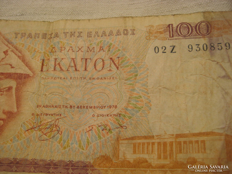 100 drachma1978 Görögország