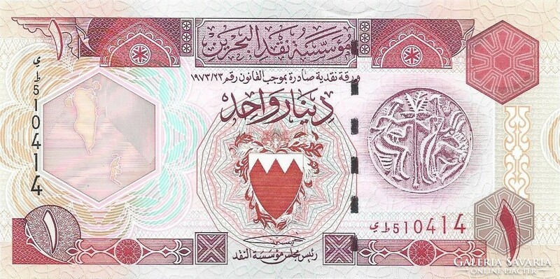 1 Dinar 1998 Bahrain unc