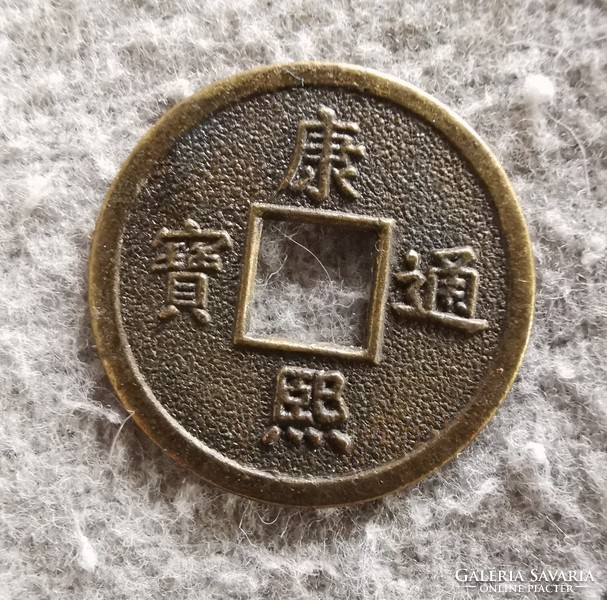 6db régebbi zseton, token (közte Shen-Si Province 7 Mace and 2 Candareens)