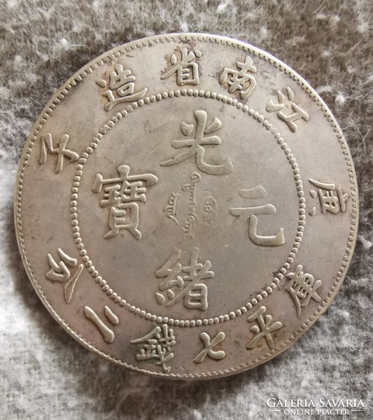 6 older chips, tokens (including Shen-si province 7 mace and 2 candareens)
