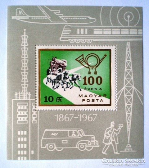 B60 / 1967 100 éves a Magyar Posta  blokk postatiszta