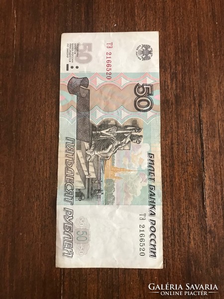 50 Rubles from 1997! Good condition!