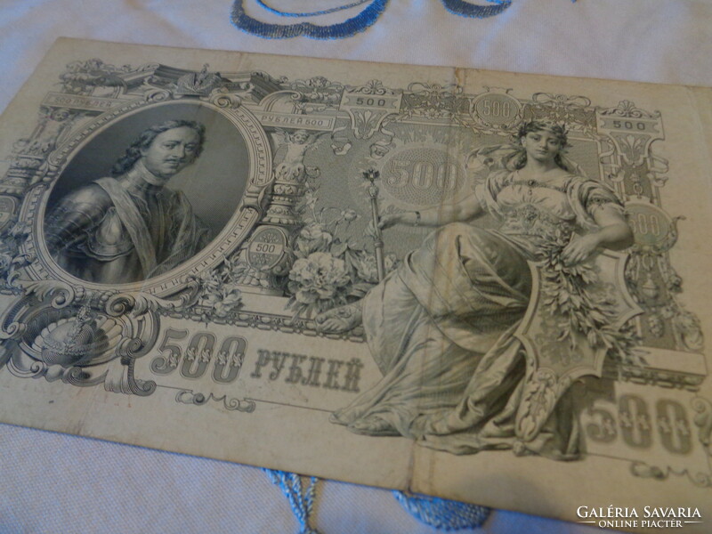 500 Rubles, 1912 Tsarist Russia