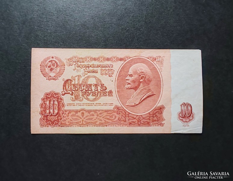 Szovjetunió 10 Rubel 1961, VF+