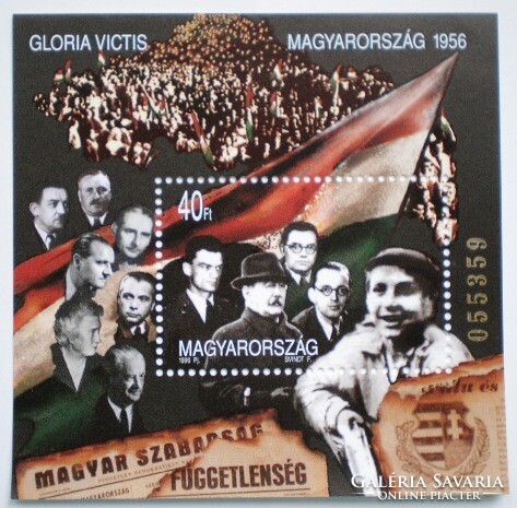B237 / 1996 A 1956-os Forradalom és Szabadságharc emlékére blokk postatiszta