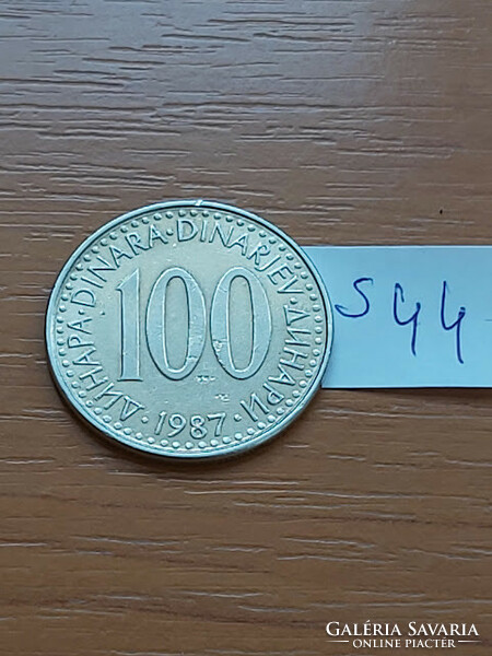 Yugoslavia 100 dinars 1987 copper-zinc-nickel s44