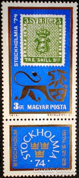 S2982 / 1974 STOCKHOLMIA bélyeg. postatiszta
