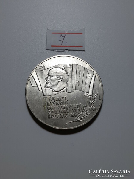 Soviet 5 rubles 1987 Russian penz