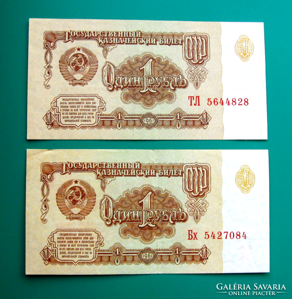 CCCP - 1 ruble - 1961 – lot of 2 banknotes