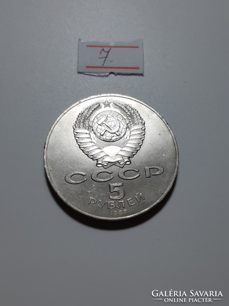 Soviet 5 rubles 1987 Russian penz