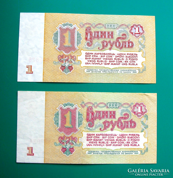 CCCP - 1 ruble - 1961 – lot of 2 banknotes