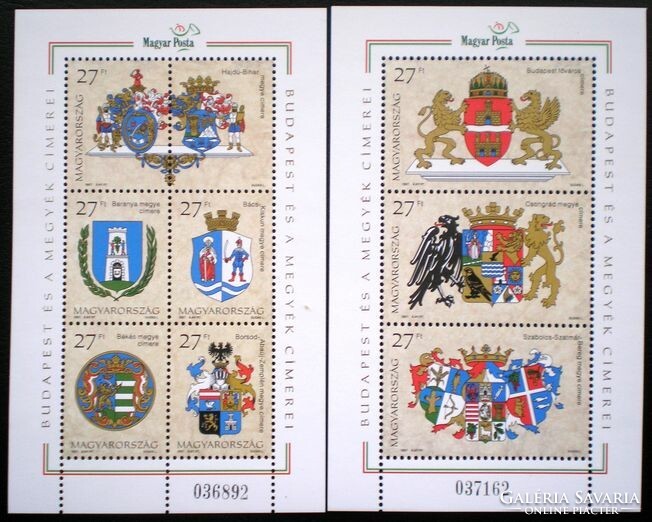 B238-9 / 1997 coats of arms of Budapest and the counties i. A pair of blocks, postmarked, with different serial numbers