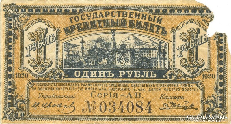 1 Ruble 1920 Russia East Siberia Priamur 1.