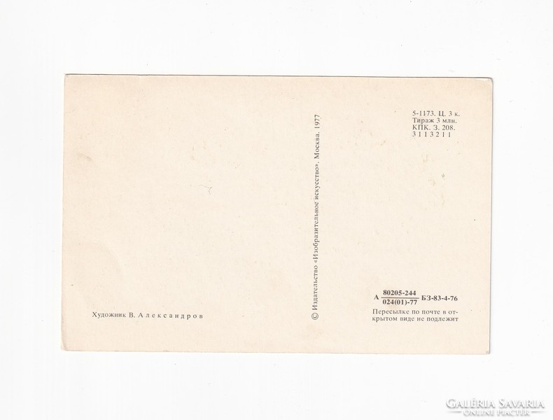 H:77 Üdvözlő  képeslap postatiszta 1920-45