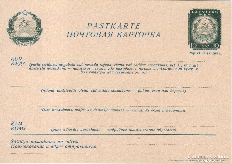 Fare tickets, envelopes 0077 (Latvian) EUR 3.00