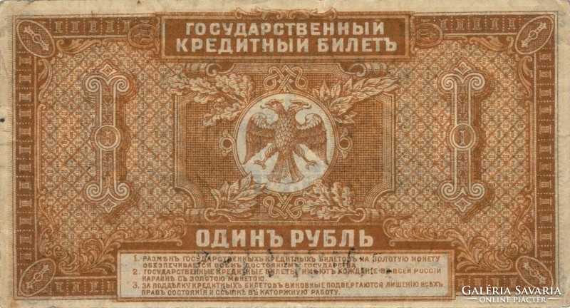 1 rubel 1920 Oroszország Kelet Szibéria Priamur 2.