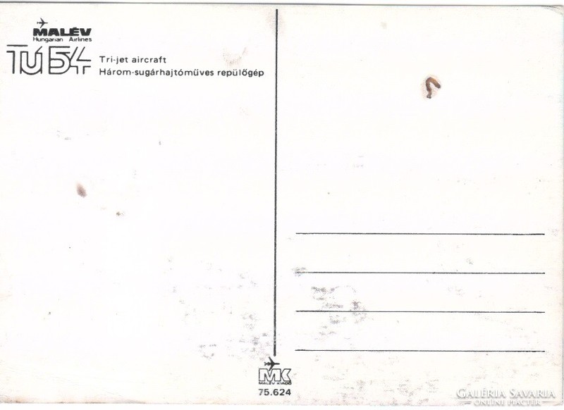 Postcard 0071 (Hungarian) Malév postman