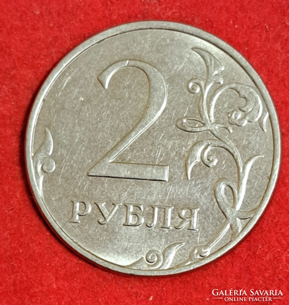 2017. 2 Rubel Oroszország (543)