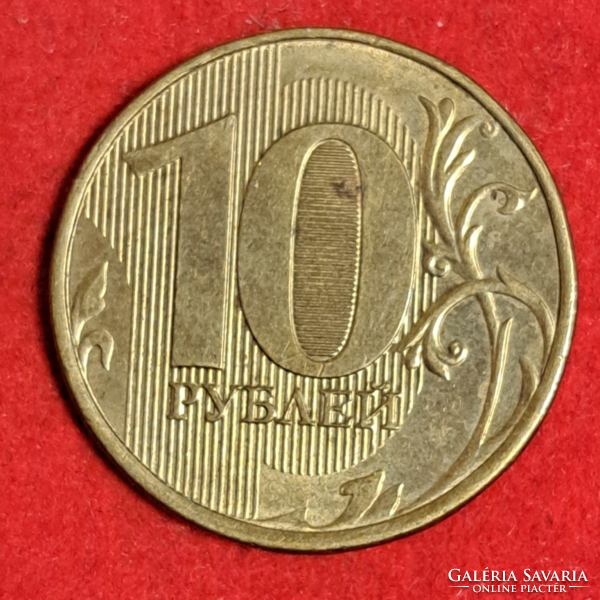 2012 10 Rubles Russia (658)
