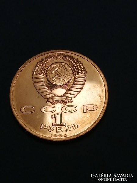 1 Rubel Zsukov marsallal a hátlapon 1990 CCCP,tökáletes állapotú