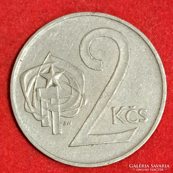 1980 Czechoslovakia 2 crowns (874)