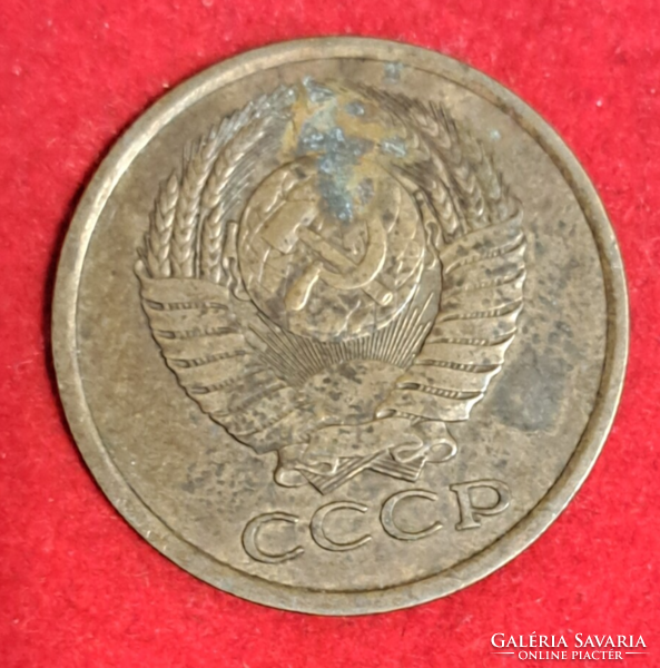 1978. Russia 5 kopecks (666)