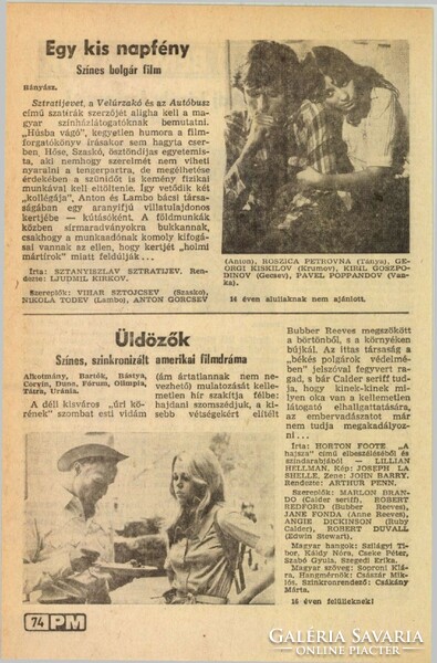 Gyúró István (1939-2021): Rövid nap - filmplakát terv, 1983