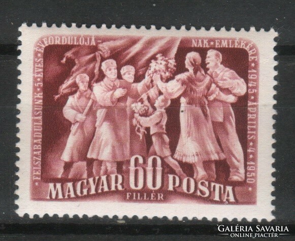Hungarian postman 2131 mbk 1145 kat price 250 HUF
