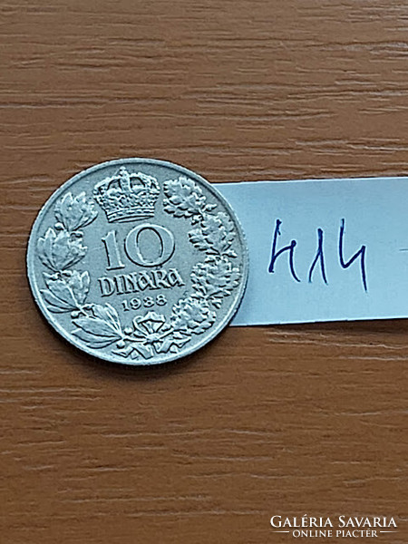 Kingdom of Yugoslavia 10 dinars 1938 nickel, ii. Peter #414