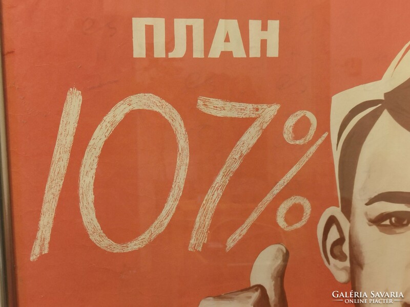 Retro Russian communist propaganda poster 1968 job competition