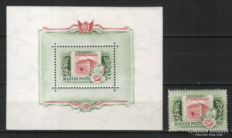 Hungarian postman 2758 mpik 1482-1483 kat price. HUF 7,200.