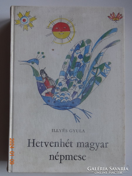 Illyés Gyula: Hetvenhét magyar népmese - régi mesekönyv Szántó Piroska rajzaival (1977)