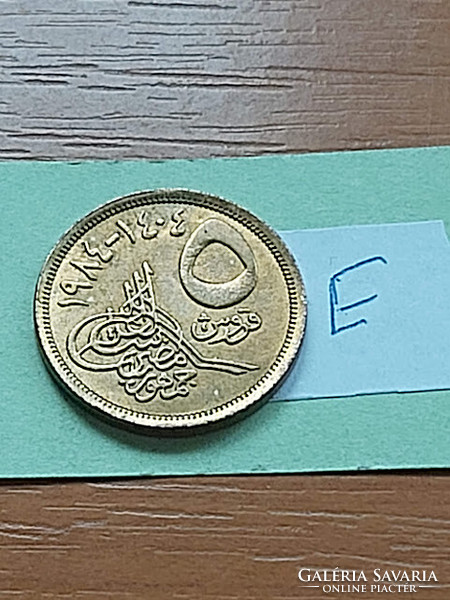 Egypt 1 piastre 1984 large denomination above, aluminum bronze #e
