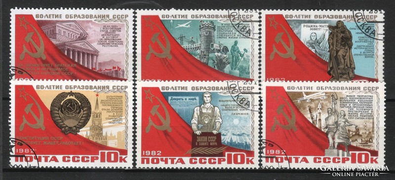 Stamped USSR 2244 mi 5222-5227 €1.30