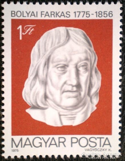 S3019 / 1975 Bólyai Farkas bélyeg postatiszta