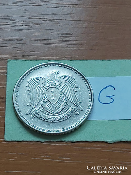 Syria 1 pound 1971 nickel #g