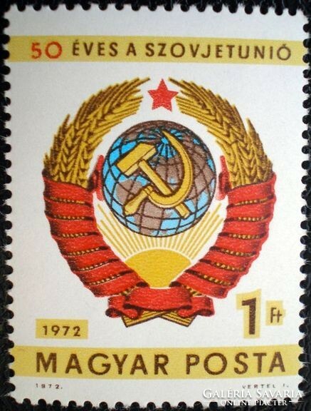 S2849 / 1972 50 years of the Soviet Union stamp postal clerk